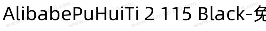 AlibabePuHuiTi 2 115 Black字体转换